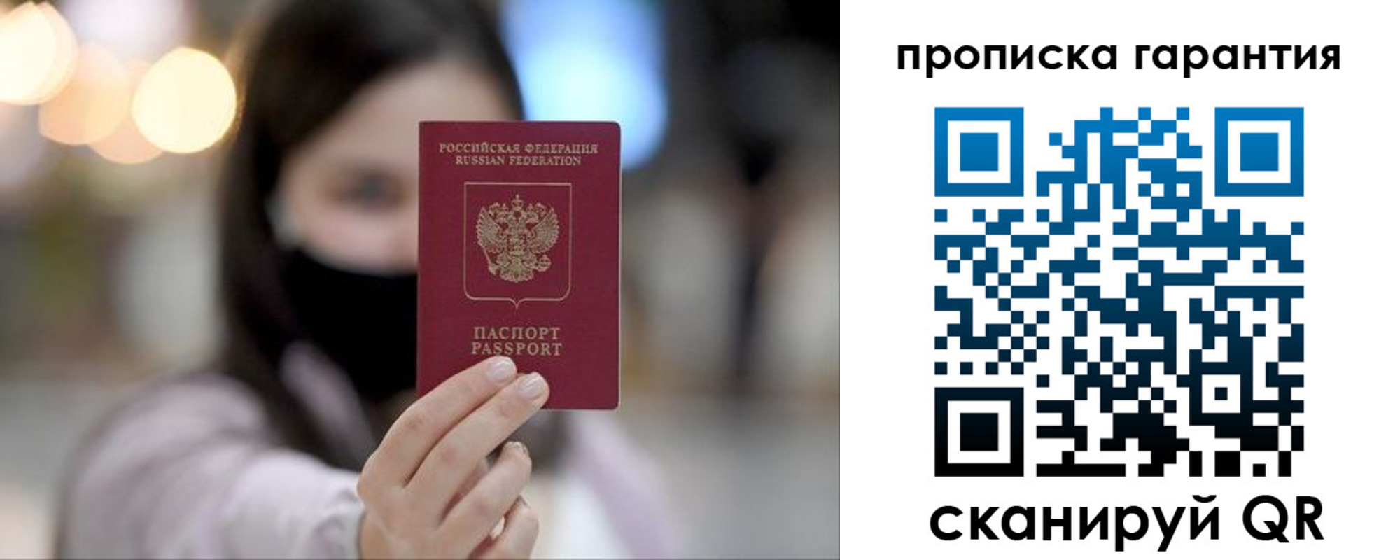 пропишу в квартире в Черноголовке
