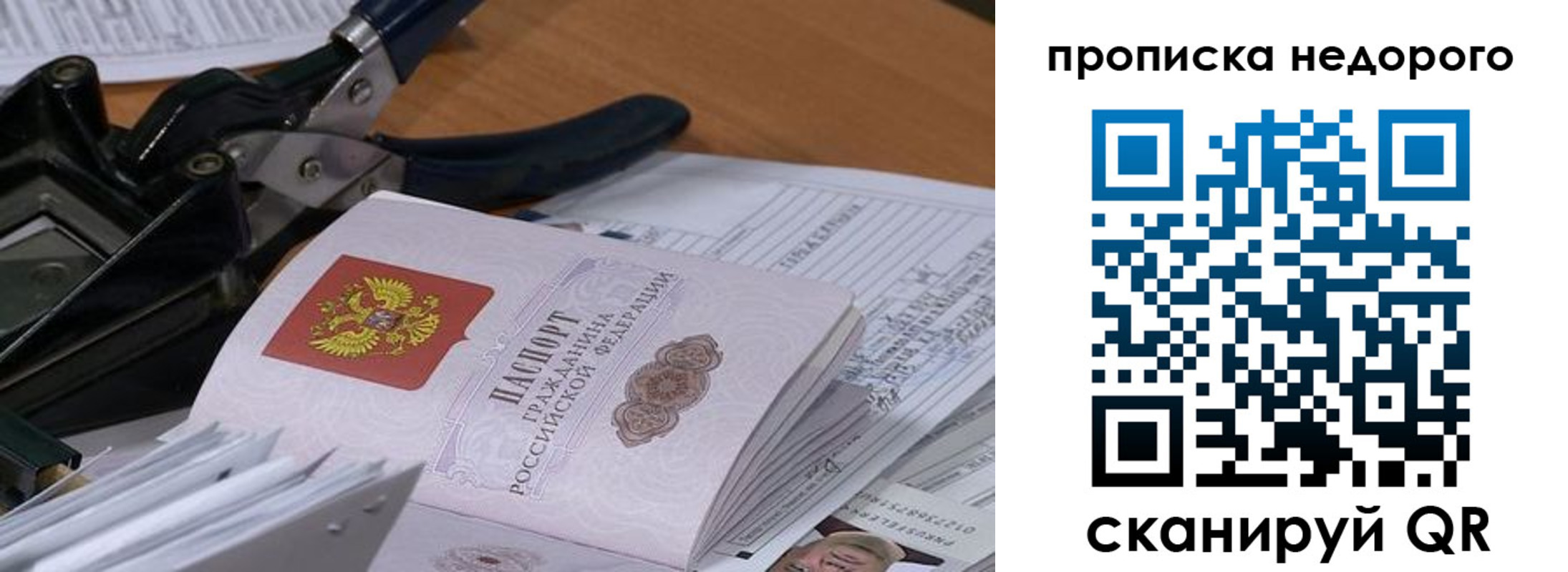 где прописаться в Черноголовке