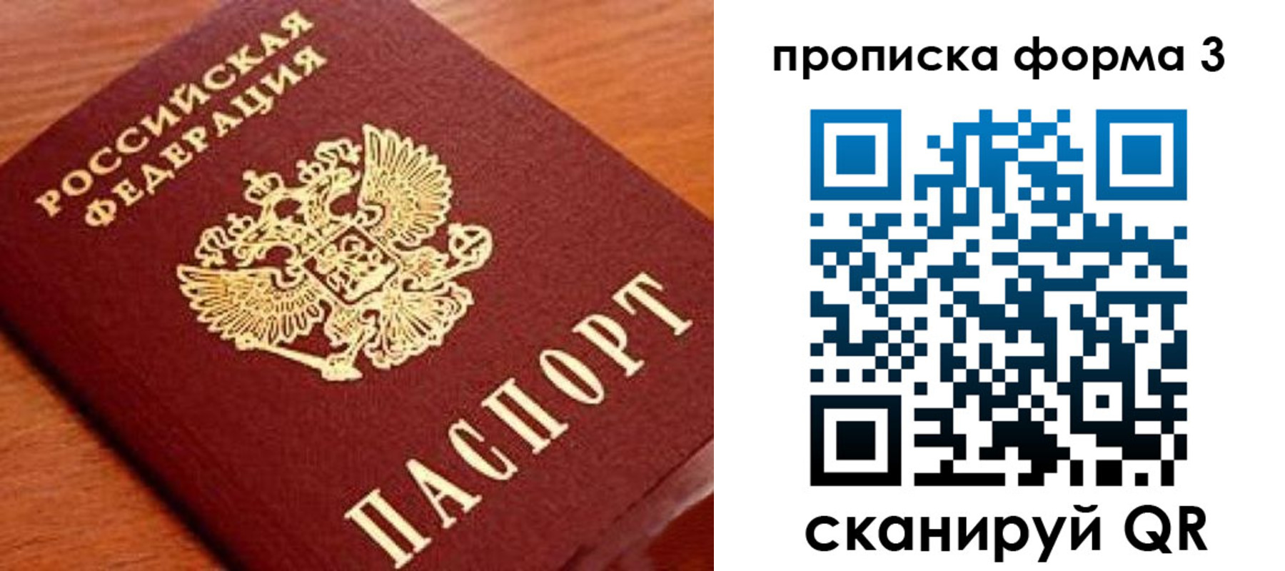 миграционный учет в Черноголовке